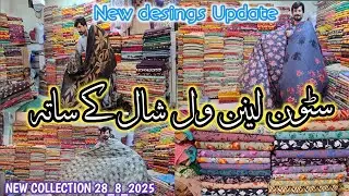 Stone linen Three pieces Suits || Wool Shawls Printed Suits || New Arrivals 2025