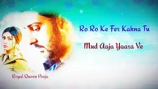 Ro Ro Ke : Eklavya padam ( Official video ) Lovely Bhullar | Super Beats | Latest Punjabi Songs 2020