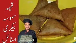 Keema Samosa Recipe|Bakery Style Keema Samosa|Ramadan Recipe|Chef M Afzal|