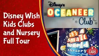 Экскурсия в клуб Disney Wish Oceaneer и детский сад «Это маленький мир» — Disney Cruise Line