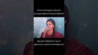 #mamannan#kadhal kavithai😘#காதல்கவிதை❤️#kavithaigal😍#kadhalkavithaigal #love #kavithai /love