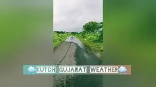 🌧️Kutch Gujarat Weather 🌧️ || Green Kutch Weather || 2020 Rain 🌧 in kutch || cool weather