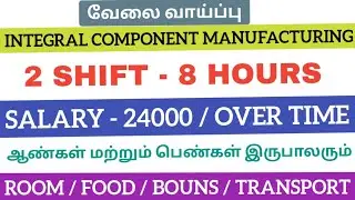 Manufacturing company jobs|Chennai job vacancy 2026|job opening 2026| Today jobs in Chennai 2026
