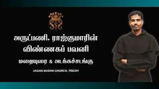 Fr. Rajkuamr's Funeral Service/Rest in Peace