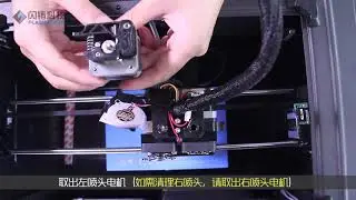 clean filament jam in the nozzle of Creator Pro
