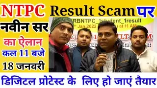 DIGITALE PROTEST||RRB NTPC SCAM TWITTER | NTPC SCAM PROTEST 2021 | #RRBNTPC_1student_1result