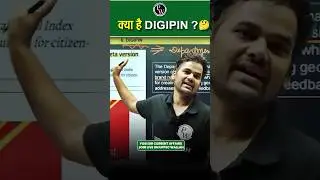 DIGIPIN Kya Hai..? 🤔 #Shorts #Digipin #CurrentAffairs #UPPSC2024