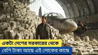 American Made (2017) movie explain in Bangla | এই লোকটার কাছে সরকার আর থেকেও বেশি টাকা আছে😱🤯