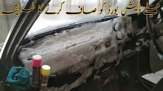 suzuki mehran dashboard cleaning / how to clean old faded dashboard / dash foam wash