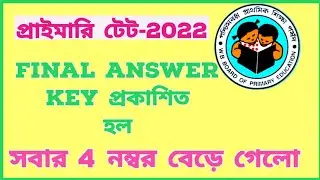Primary TET 2022 final Answer Key