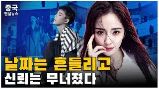 우몽룽 사망 100일 논쟁, 날짜 혼란과 전시 논란이 드러낸 중국 연예계 신뢰 붕괴의 실체||중국현실뉴스