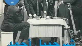 Habibi Funk // حبيبي فنك : Sharhabil Ahmed - Zulum Aldunya (Sudan, 1960s)