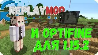 Как установить ReplayMod На Майнкрафт 1.15.2? + Optifine Русский Туториал!