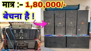2Bass 4Top With Amplifier Sell | Second Hand Dj Setup Sell | Dj Rock