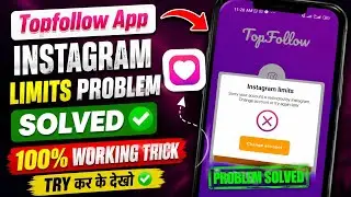 Topfollow App Instagram Limit Problem Solved 🔥 | Topfollow App Unlimited Coins Trick 2026 | Solved