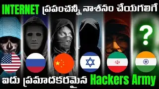 Most Powerful Hackers Armys In The World | Voice Of Telugu Ethical Hacking