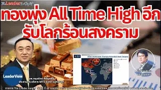 รายการจับคู่ธุรกิจ Business Matching | 14 มกราคม 2569