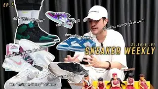 Supreme x Nike/ Born x Raised x Nike/ Nike Mac Attack/ Air Jordan 1/ Clot x Nike/ Be True 2023