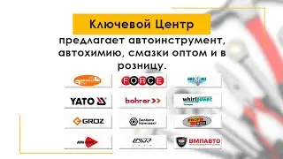 Ключевой центр: о компании