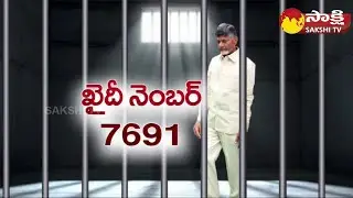 YSRCP Leaders Minister Fires on TDP Leaders | Chandrababu in Central Jail | Pawan Kalyan @SakshiTV