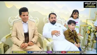 الفنان مصطفى الشويلي 🎙️🎹 حنة ❤ الغالي 🌹   ( رضا الساعدي ) #الف_مبروك📽🎬📱للحجز والاستفسار  07744884896