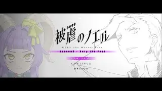 【被虐のノエル#5】ぐう聖大悪魔の怪しい過去、わたし、気になります！【方波見えんみ/#新人Vtuber】