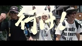 FDz - 行け！