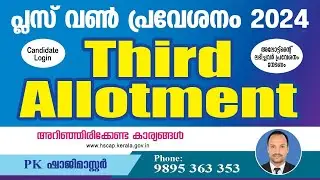 Plus One Admission, Third Allotment Result 2024 Published