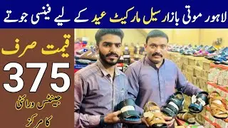 Lahore Moti Bazar Wholesale Price  Gents and Bachkana Variety ka Markez RS 375.