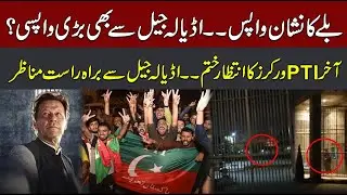 Imran Khan Released? Cipher And Tosha Khana Case Ends? Supreme Court Biggest Decision