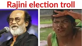 Rajini election troll |Rajinikanth | Election | Kamalahassan