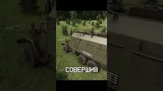 Фишки Arma Reforger #2