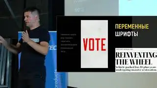 Конференция 