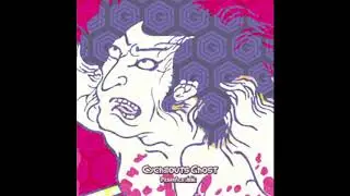 サイケアウツG   Prapa&ntilde;ca 戯論