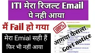 ncvt result | ncvt | iti certificate | iti Online exam | ncvt online test |iti online exam test 2021