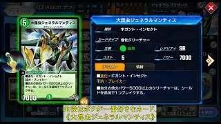 【デュエプレ】ジェネラルマンティスブリザード。8弾マスター到達【DMPP-08】【ゆっくり実況】