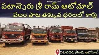Eicher 11 10,10 95 Tippers Lorry Trucks ఇసుక లారీ, 12 టైర్ల లారీ,6 4 టిప్పర్, Eicher Tipper, Lorrys