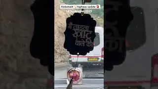 Kedarnath 🔱highway update 🚨 #kedarnath #liveupdate #highway