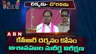 TRS Senior Leaders facing tough time to get KCR's Appointment | Inside