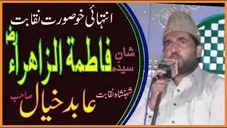 Heart Touching Naqabat Shan E Zahra & Ali || Bazm E Hasaan    Nashatabad FSD