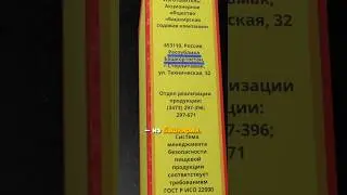 У вас есть такая пачка соды? #путешествия #россия #башкирия