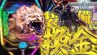 チャンネル登録者7777の間だけ投資せよ！現実のパチンコで勝った金額ぶん装備を買ってラスボスを倒す！
