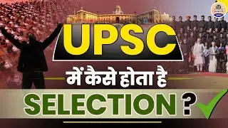 UPSC 2024 : IAS Selection Process in Hindi || How to Become IAS officer? Prabhat Exam