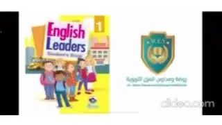 English leaders  First grade   Colour +activity book  12/11/2020 Teacher:Shifaa Alkhesilat