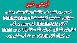 E-Transfers ,Retirement, leave,Seniority list,PERs/ACRs will be online through HRMIS/SIS.