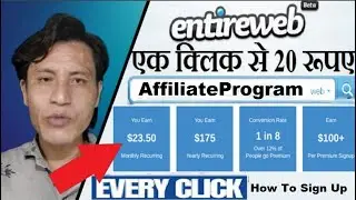 How To Sign Up Entire Web Affiliate Program #Entireweb #TechTalks