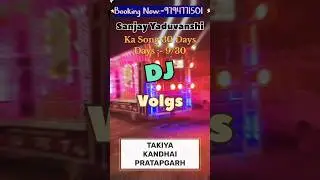Raj DJ Takiya | sanjay yaduvanshi Ka Song 30 Days | Raj Event Dj #dj#djremix#djsong​​​​​​​#shorts​​​