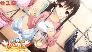 Sabbat of the Witch Part 16|We Can't Read Her? [Touko Route]