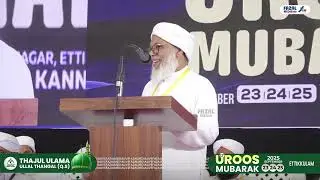 MADANI SANGAMAM KOOTAMBARA DARIMI USTHAD @ ETTIKKULAM