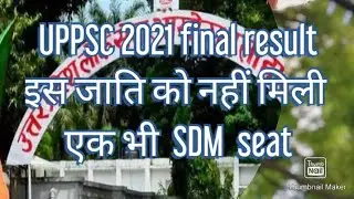 UPPSC 2021 final result | UPPSC topper 2021| UPPSC result 2021| current affairs today |UPPSC result